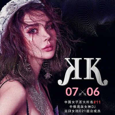 广场舞美的dj