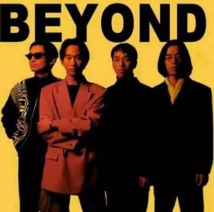 BEYOND-大地-粤语版DJ免费下载